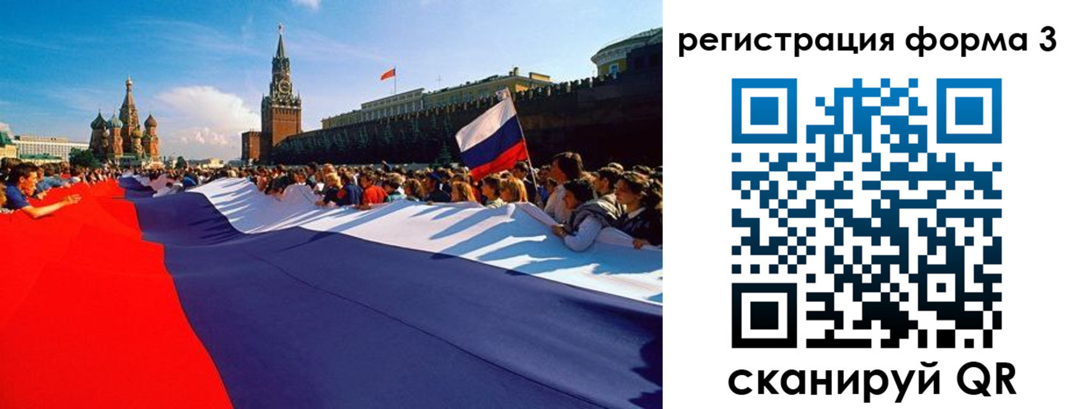 регистрация для школы в Коммунаре